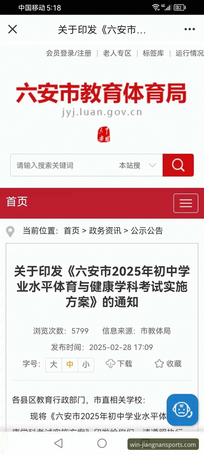 江南体育入口地址 3大突破性创新:江南体育平台2025新版如何重新定义体育娱乐体验