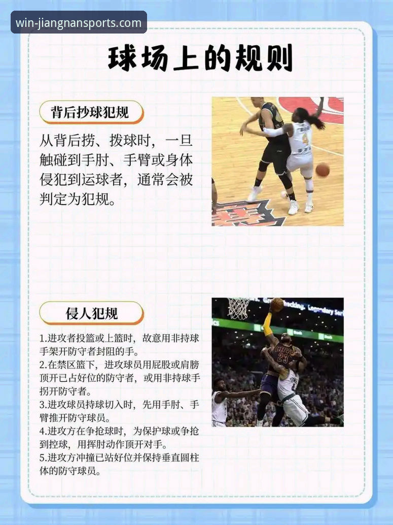 江南体育平台NBA赛事深度解析与沉浸式观赛操作教程