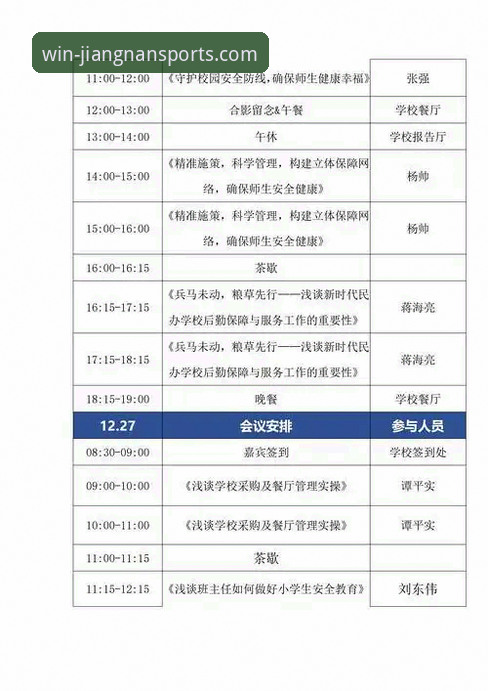 江南体育网页版 江南体育网页版技术评测与登录指南详解