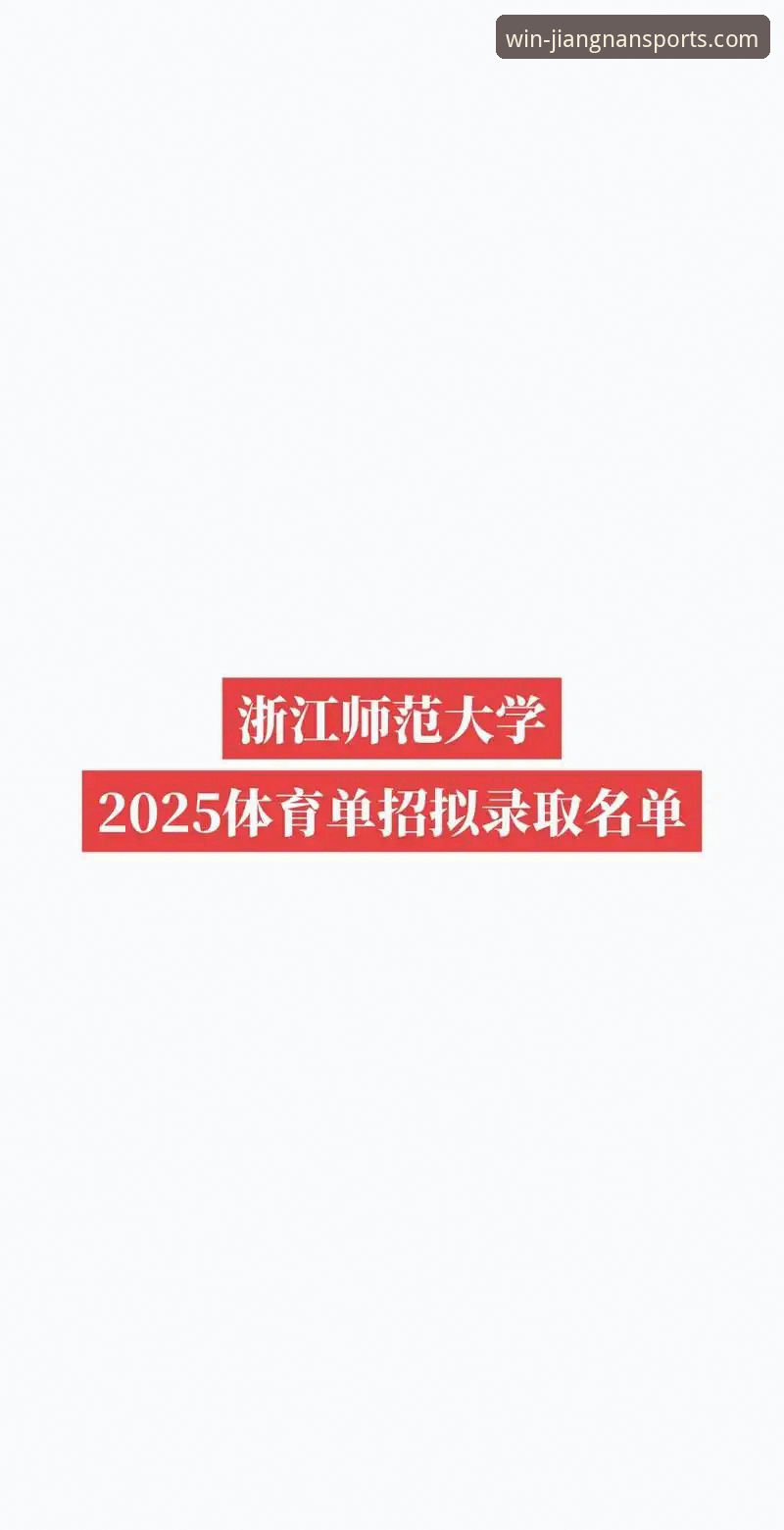 2025体育平台新趋势：江南体育最新版官网攻略深度解析
