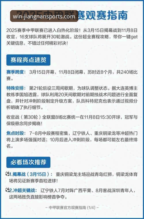 江南体育平台观赛指南：广东VS宁波逆转之战复盘与深度解析