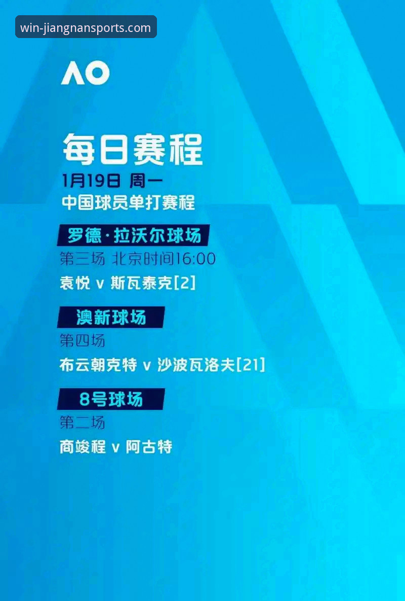 江南体育网页登录 费利佩倒钩VS申花防线:2026中超第9轮进球大战与江南体育平台观赛体验全面对比