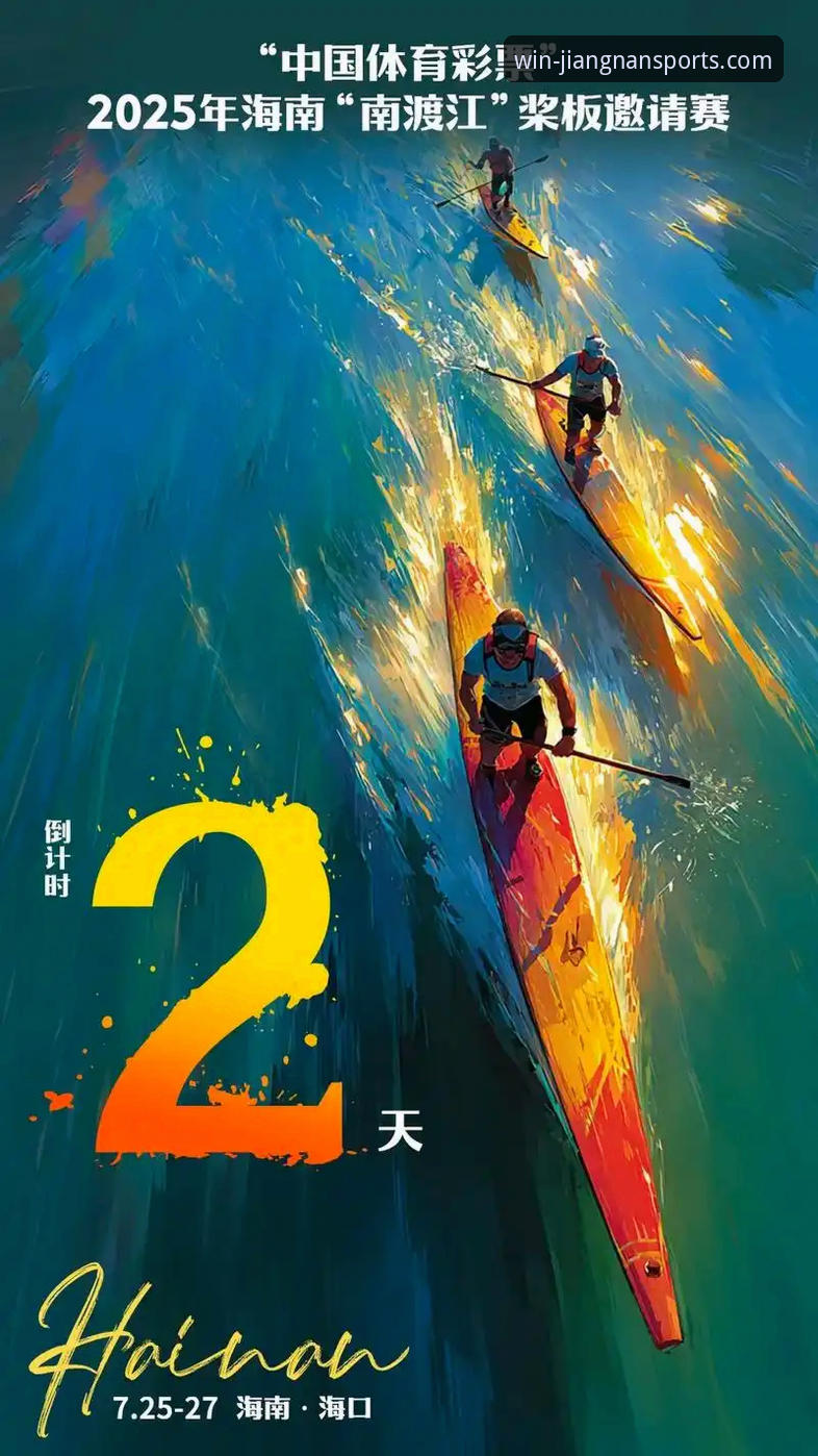 江南体育手机版推荐 江南体育平台2025新版手机版全面评测:趋势、安全与体验深度解析