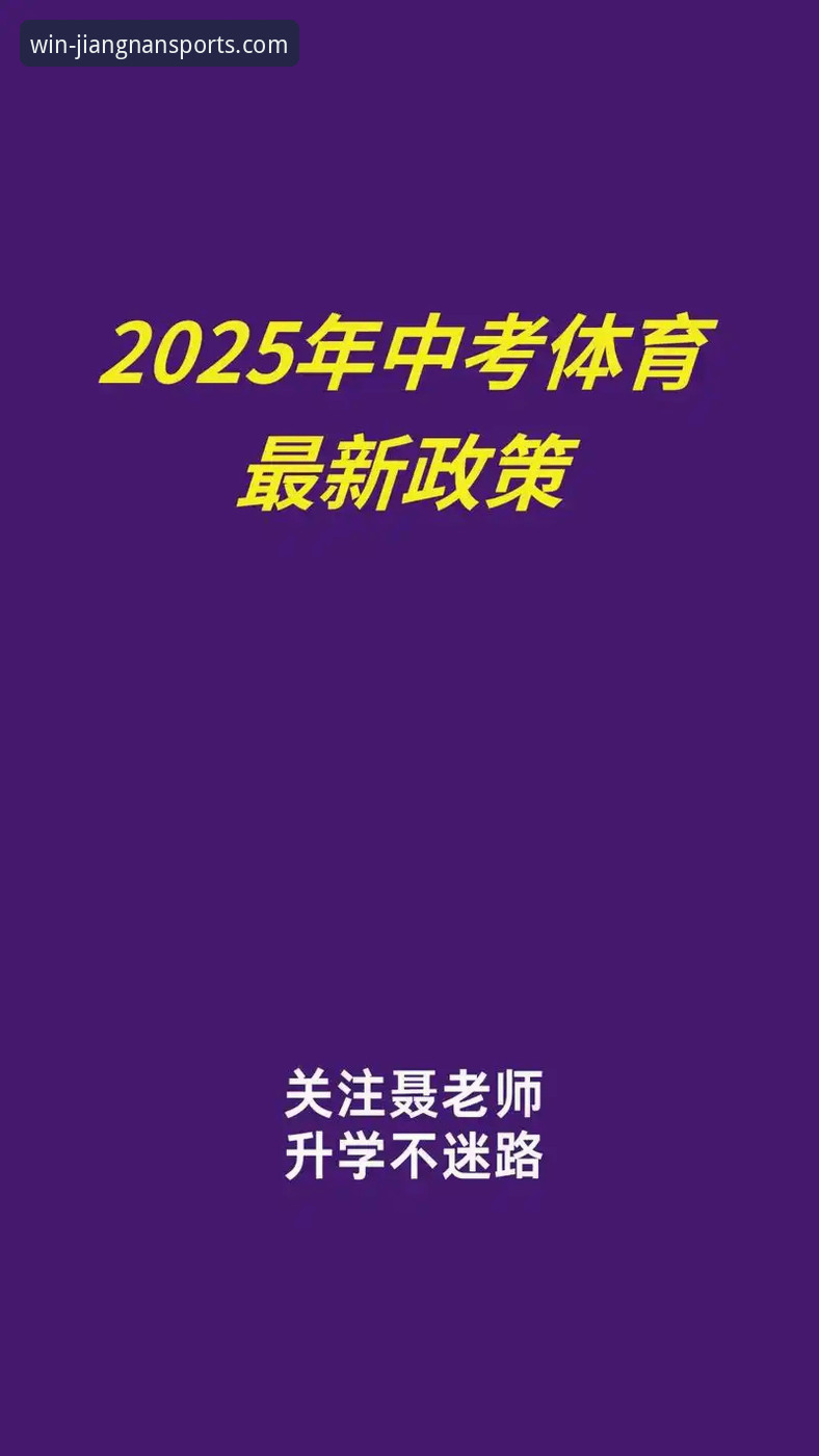 江南体育平台2025新版全面解析：从下载体验到功能迭代的深度分析