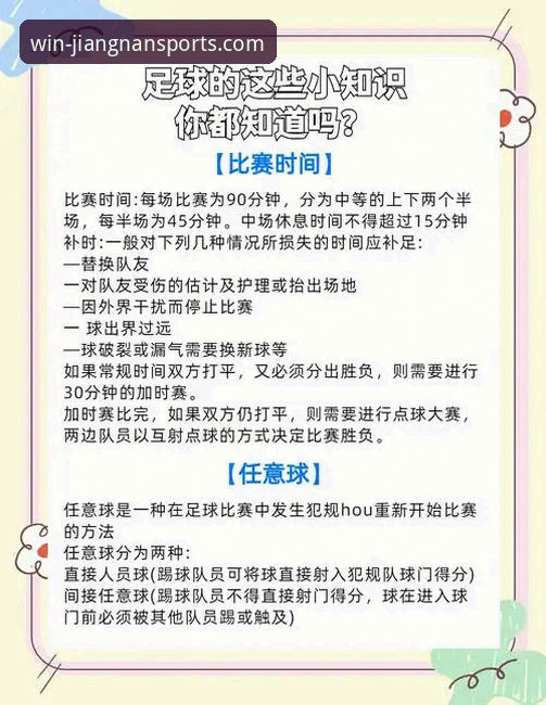 江南体育安全吗 西班牙4-0沙特全面解析:从289分钟球荒到25分钟3球,德拉福恩特65岁生日上演战术革命