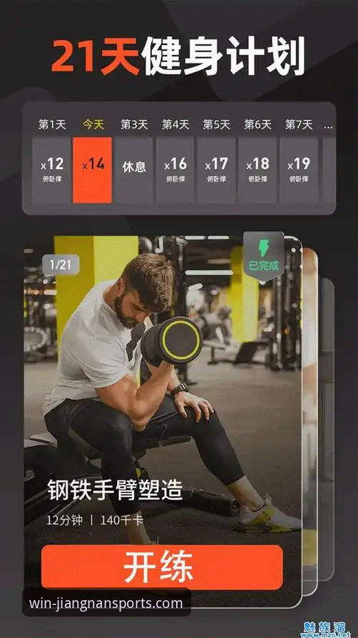 江南体育平台登录与使用详解