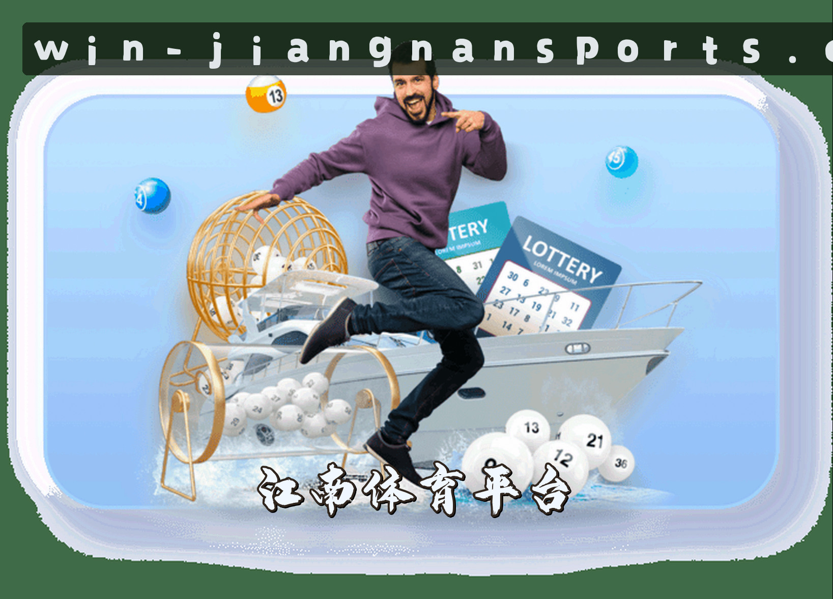 关于我们 - 【官方】江南体育(JIANGNAN)官方登录入口 - 2025新版