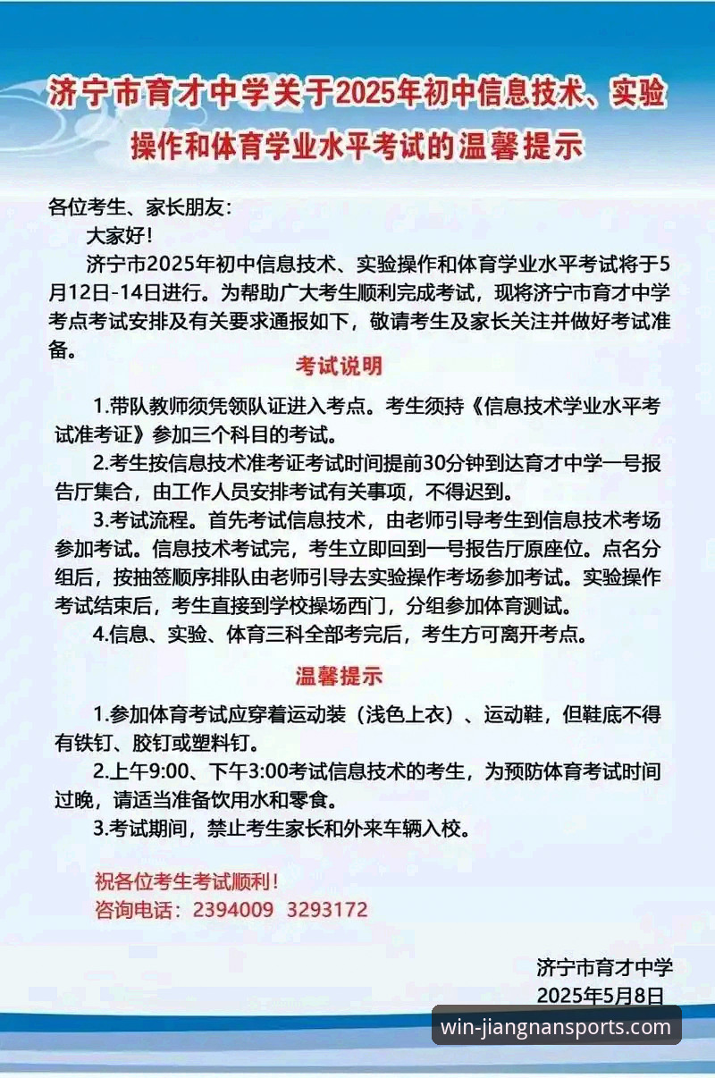 江南体育平台2025新版注册与登录实用指南：从入口到畅玩的完整教程